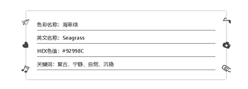 灰绿色彩关键词 灰绿色彩关键词