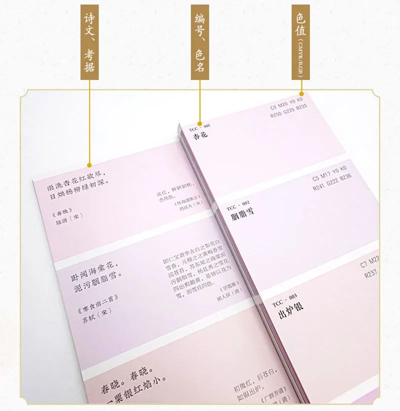 中国传统色有据可依 中国传统色有据可依