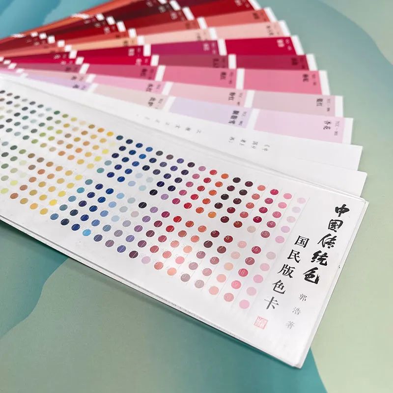 中国传统色国民版色卡 中国传统色国民版色卡