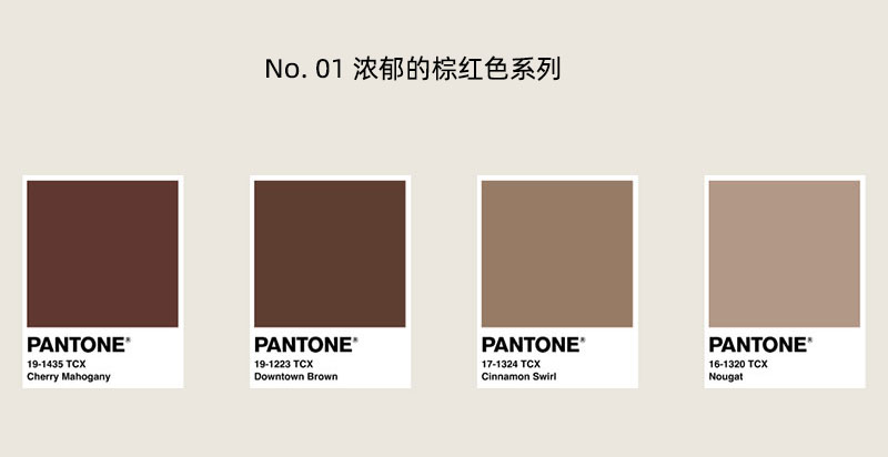 潘通复古调色板 潘通复古调色板