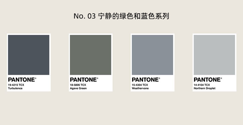 pantone调色板 pantone调色板