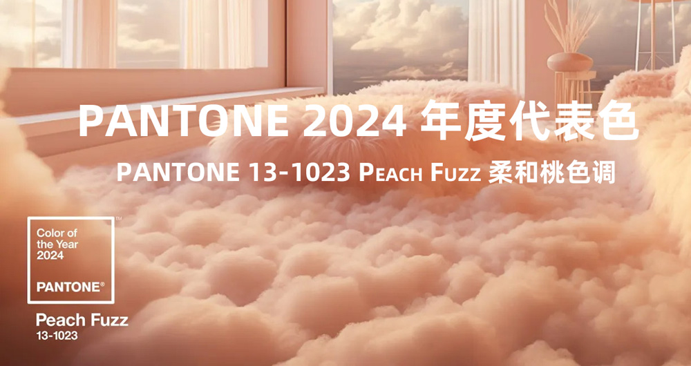 COLOR-OF-THE-YEAR-2024-PANTONE-13-1023-WPS.jpg COLOR-OF-THE-YEAR-2024-PANTONE-13-1023-WPS.jpg