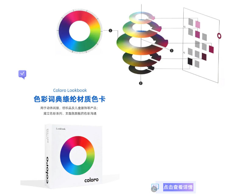 coloro色彩系统色卡 coloro色彩系统色卡