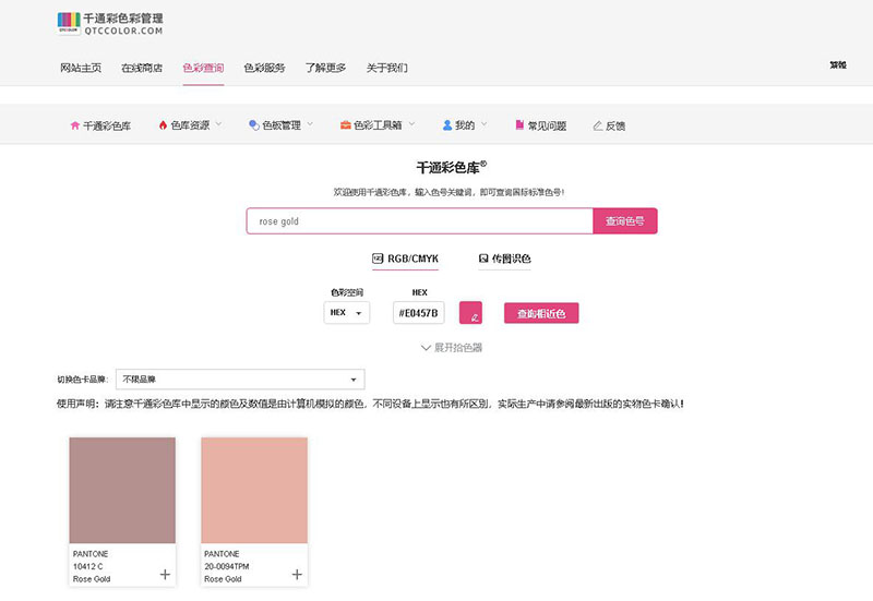 Rose Gold色彩 Rose Gold色彩