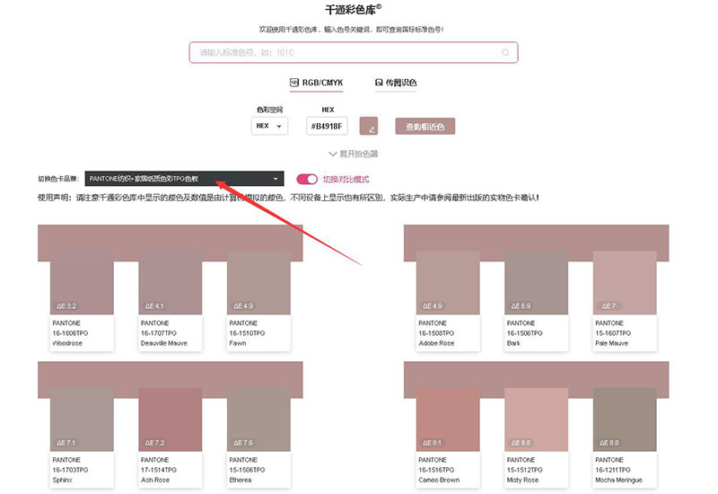 Rose Gold相近色 Rose Gold相近色